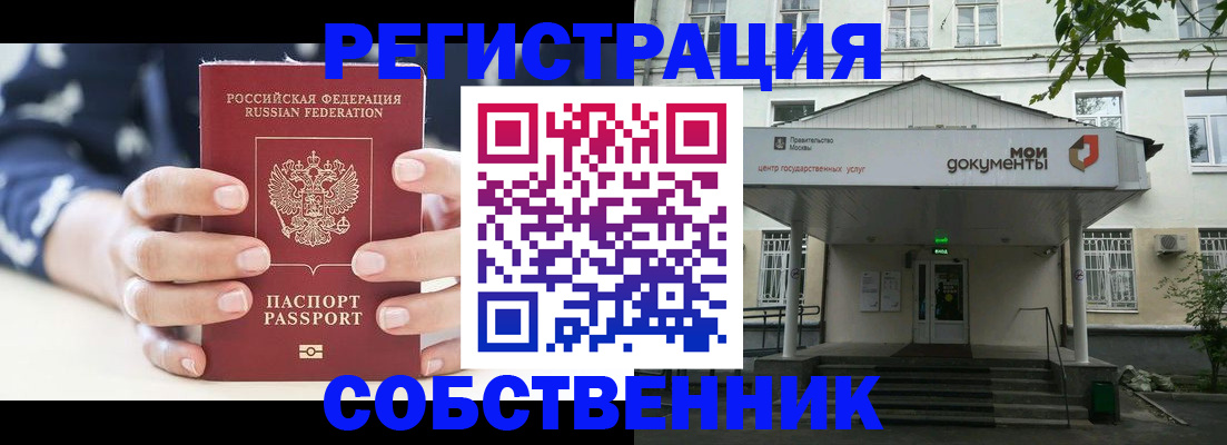 прописка для школы в Камбарке