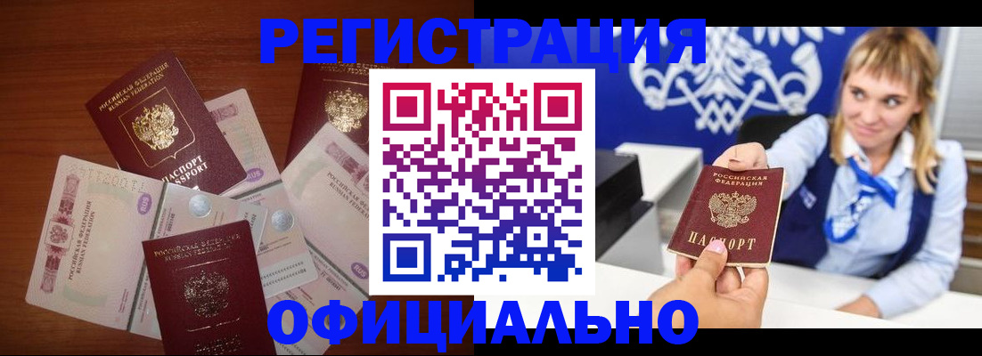 прописка для кредита в Камбарке