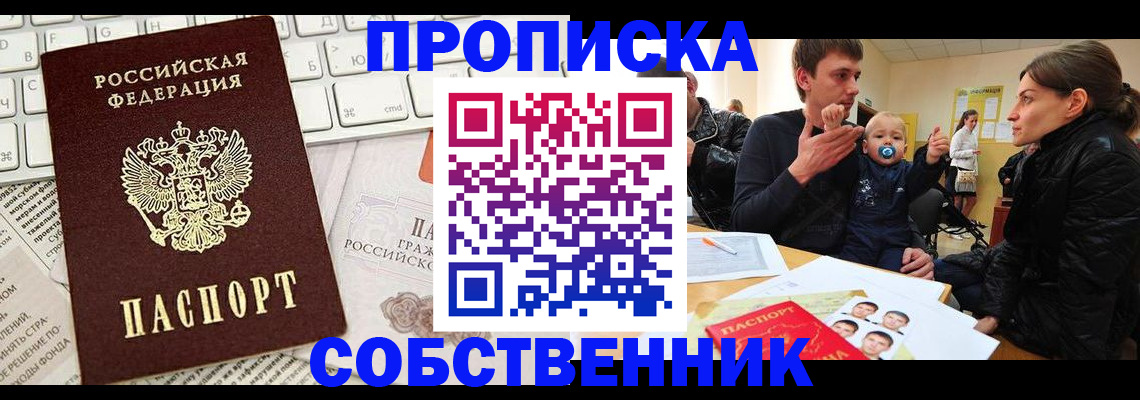 прописка гарантия в Камбарке