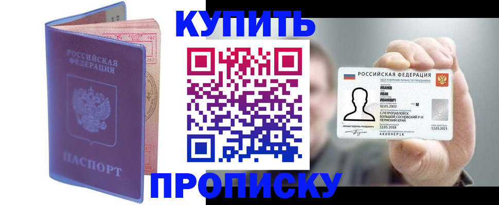 временная регистрация адрес в Камбарке