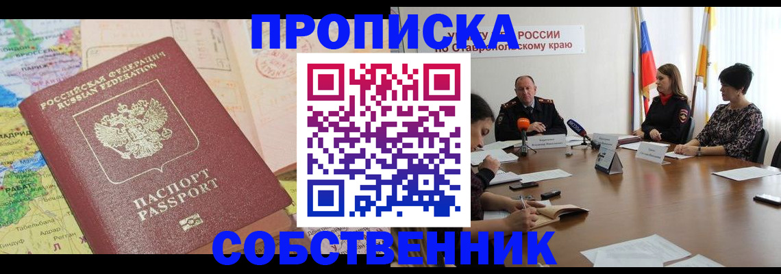прописка в квартире в Камбарке
