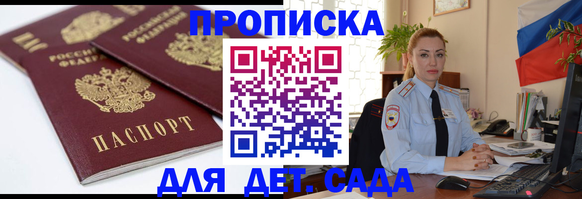 прописка штамп в Камбарке